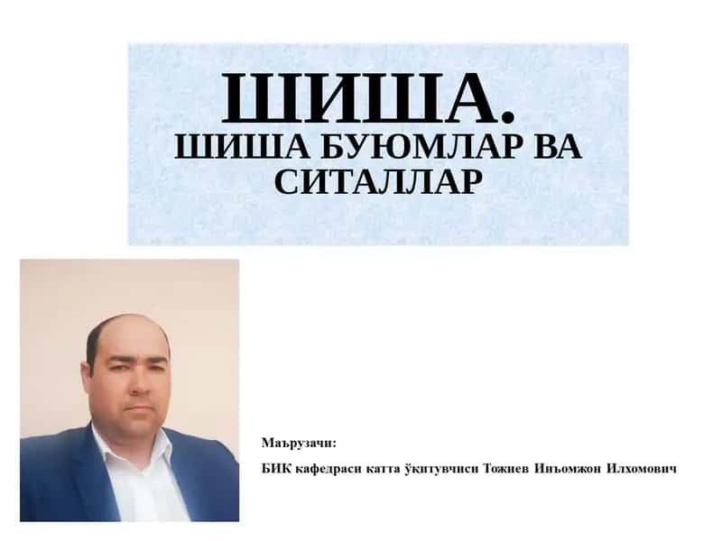 шиша.шиша буюмлар ва ситаллар