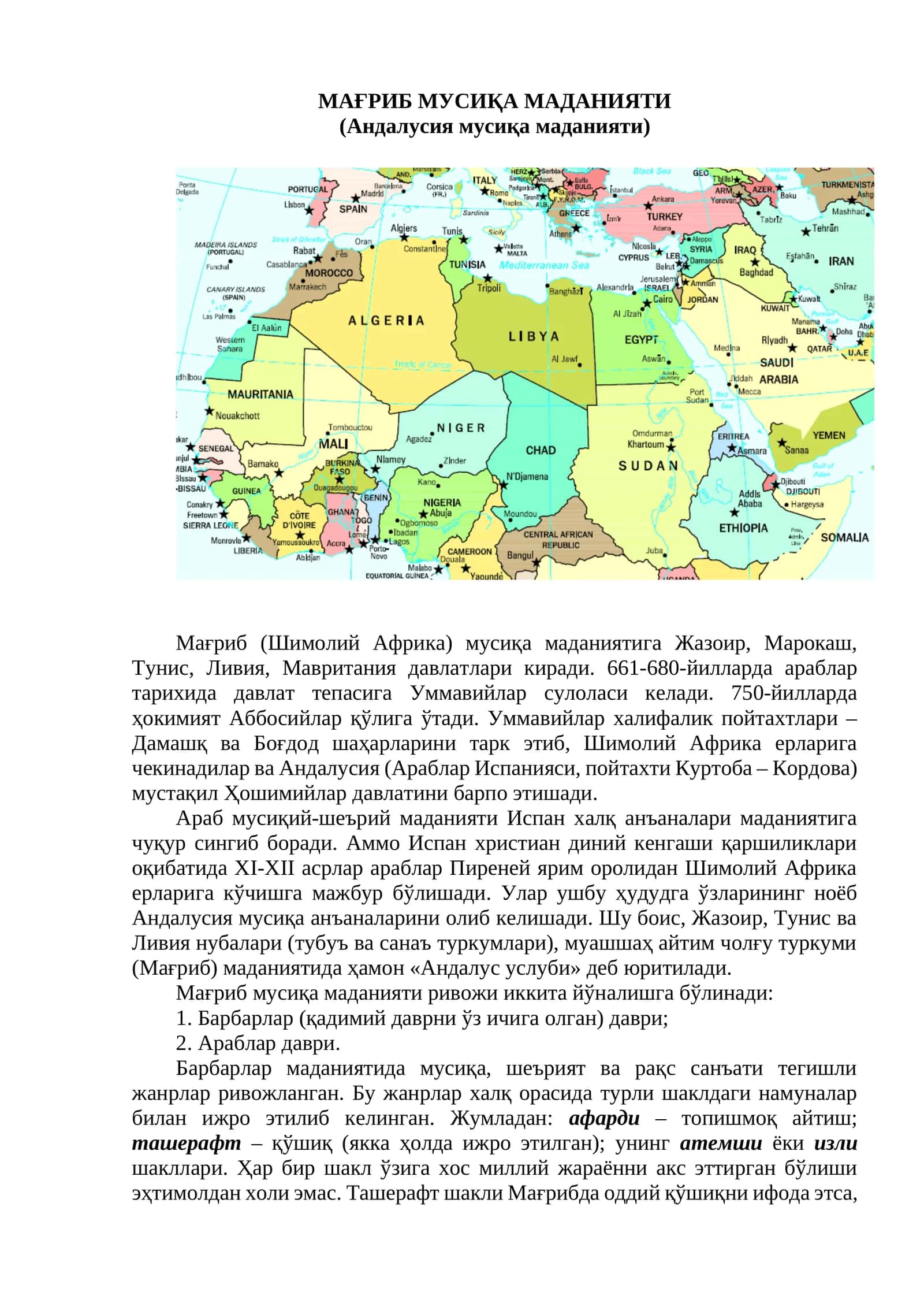 МАҒРИБ МУСИҚА МАДАНИЯТИ