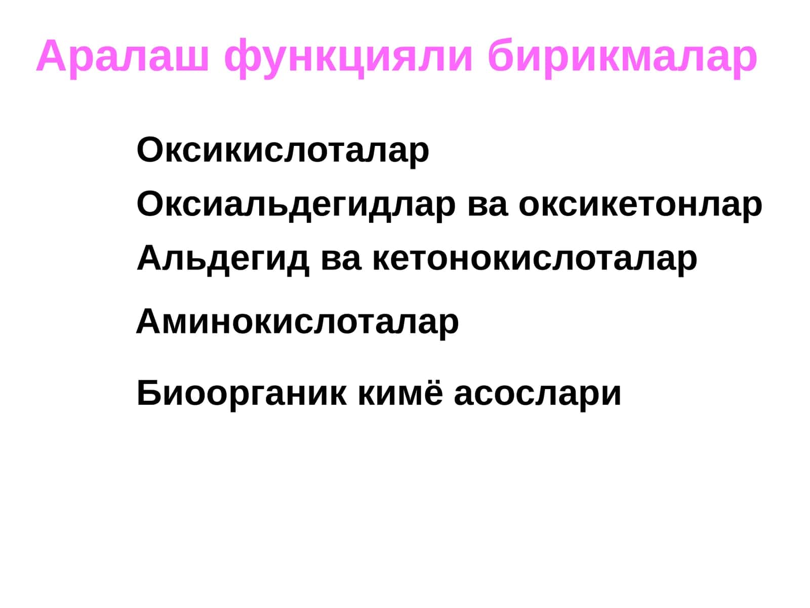 Биоорганик кимё асослари
