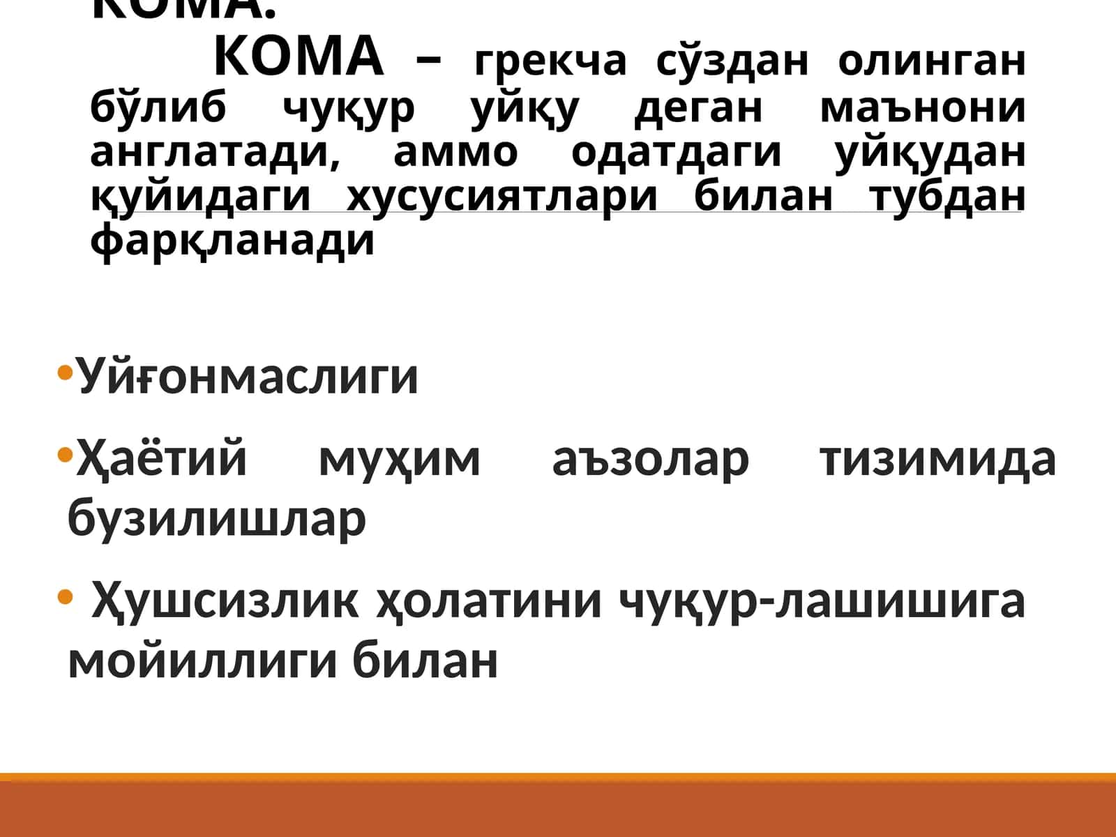 КОМАТОЗ ХОЛАТЛАР ТАСНИФИ