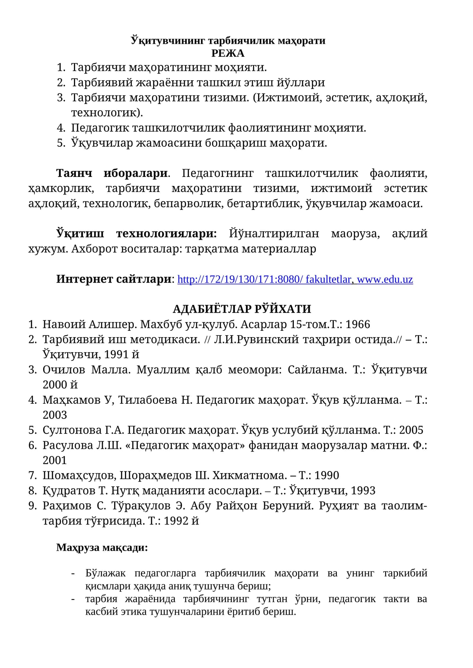 Ўқитувчининг тарбиячилик маҳорати