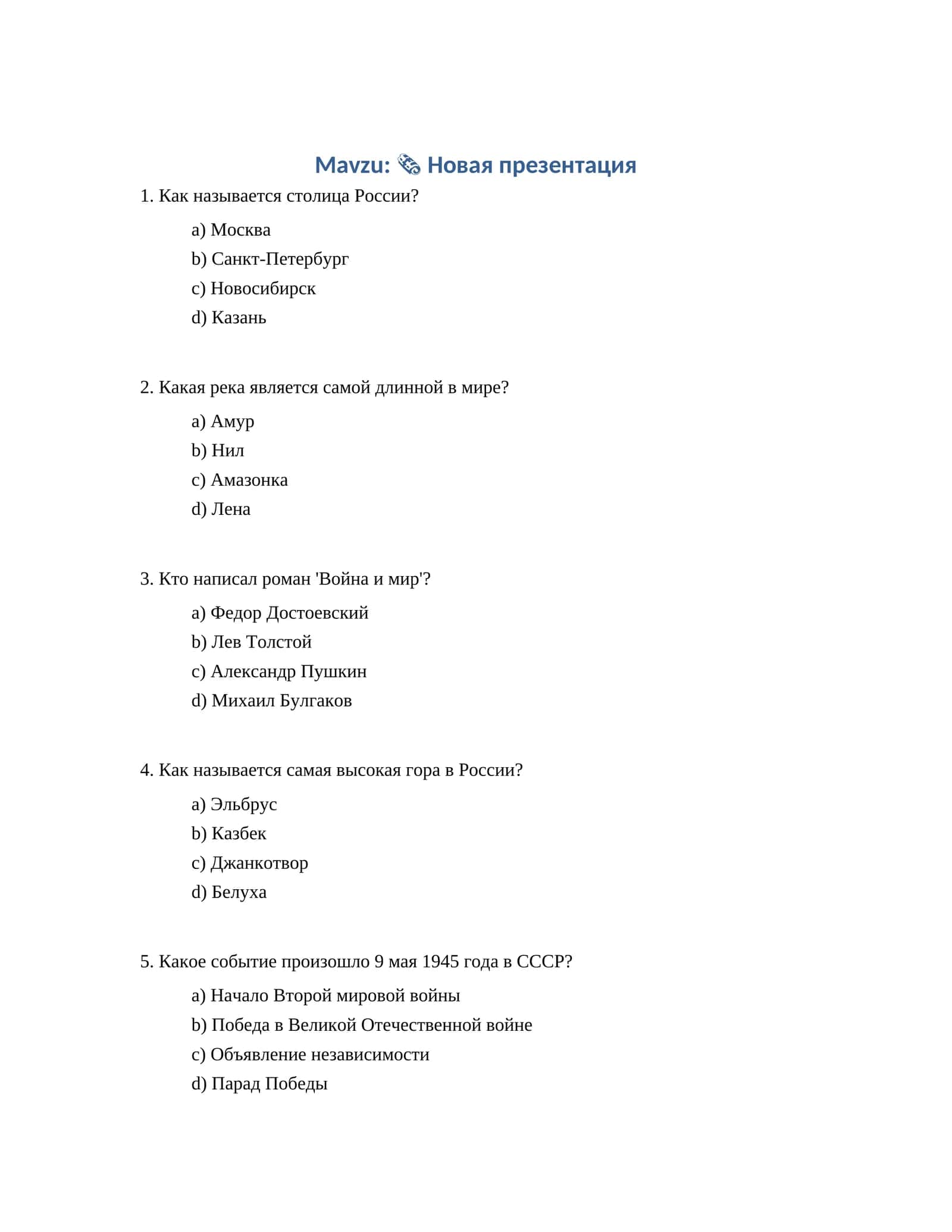 Новая презентация