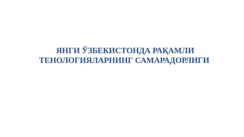 ЎзР Президентининг Олий Мажлисга Мурожаатномаси