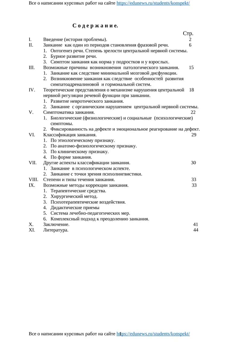 Все о написании курсовых работ