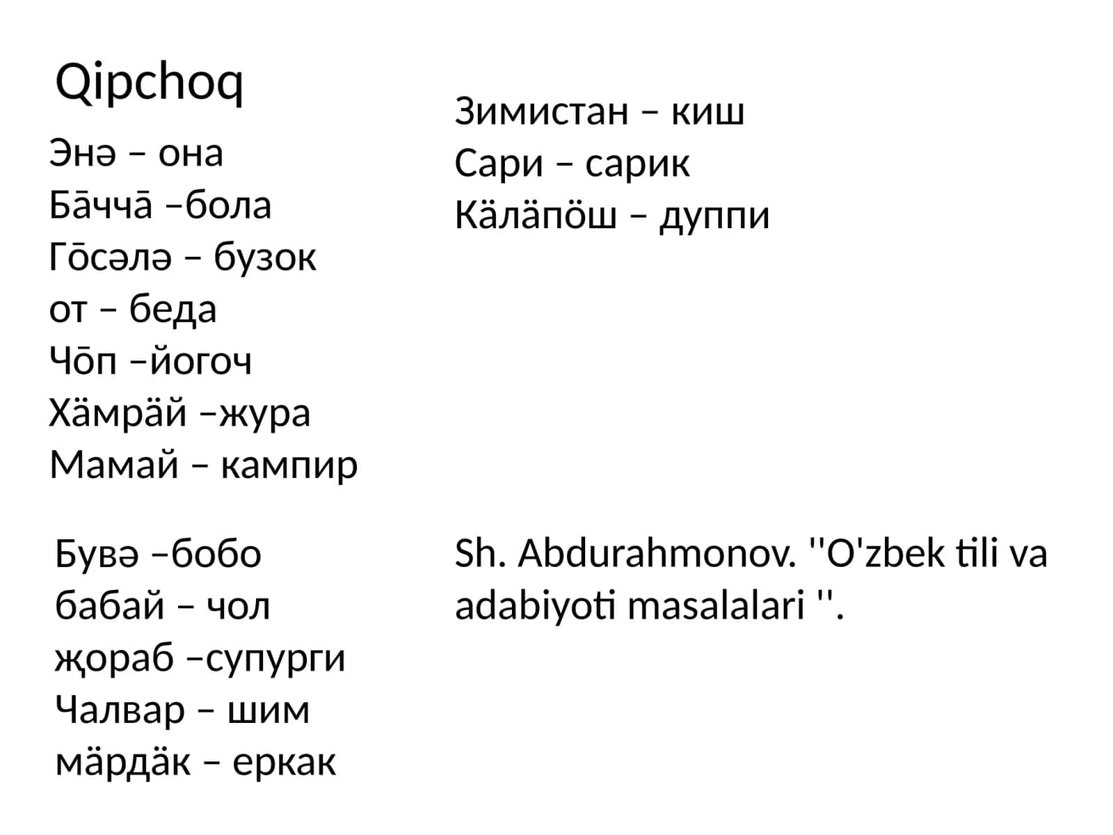 Sh.Abdurahmonov.''O'zbektilivaadabiyotimasalalari''