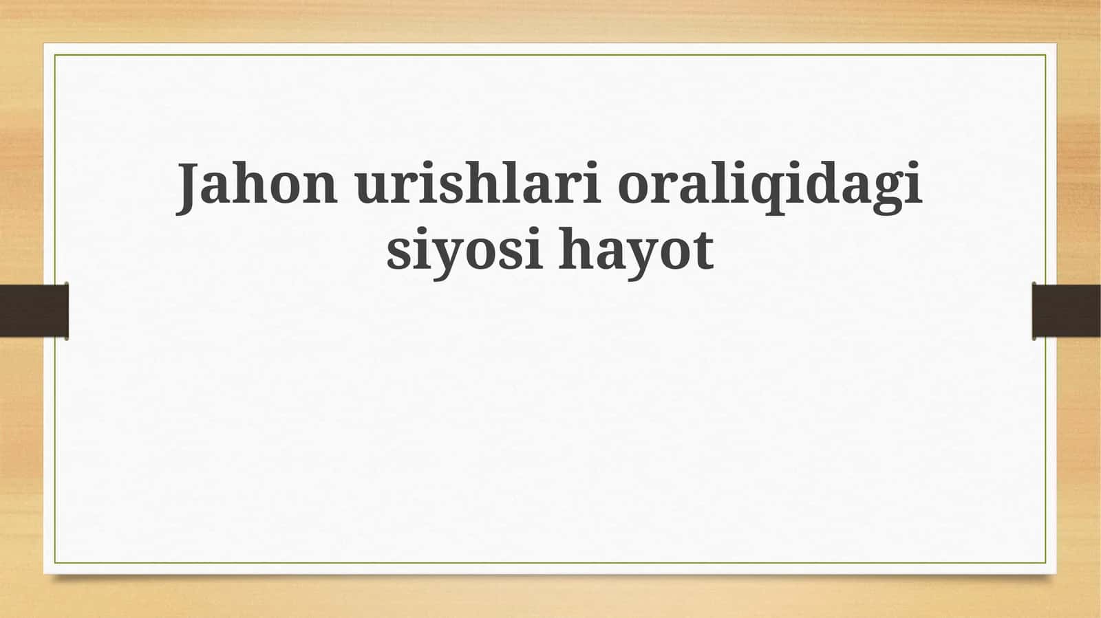 Jahon urushlari oralig'idagi global siyosiy tendensiyalar