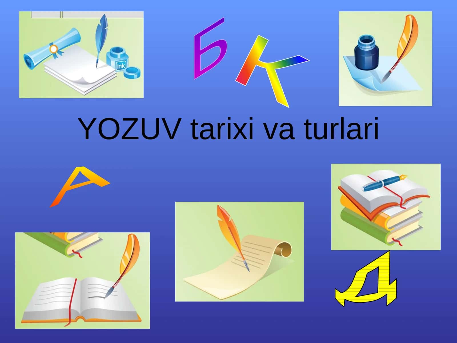 YOZUV tarixi va turlari