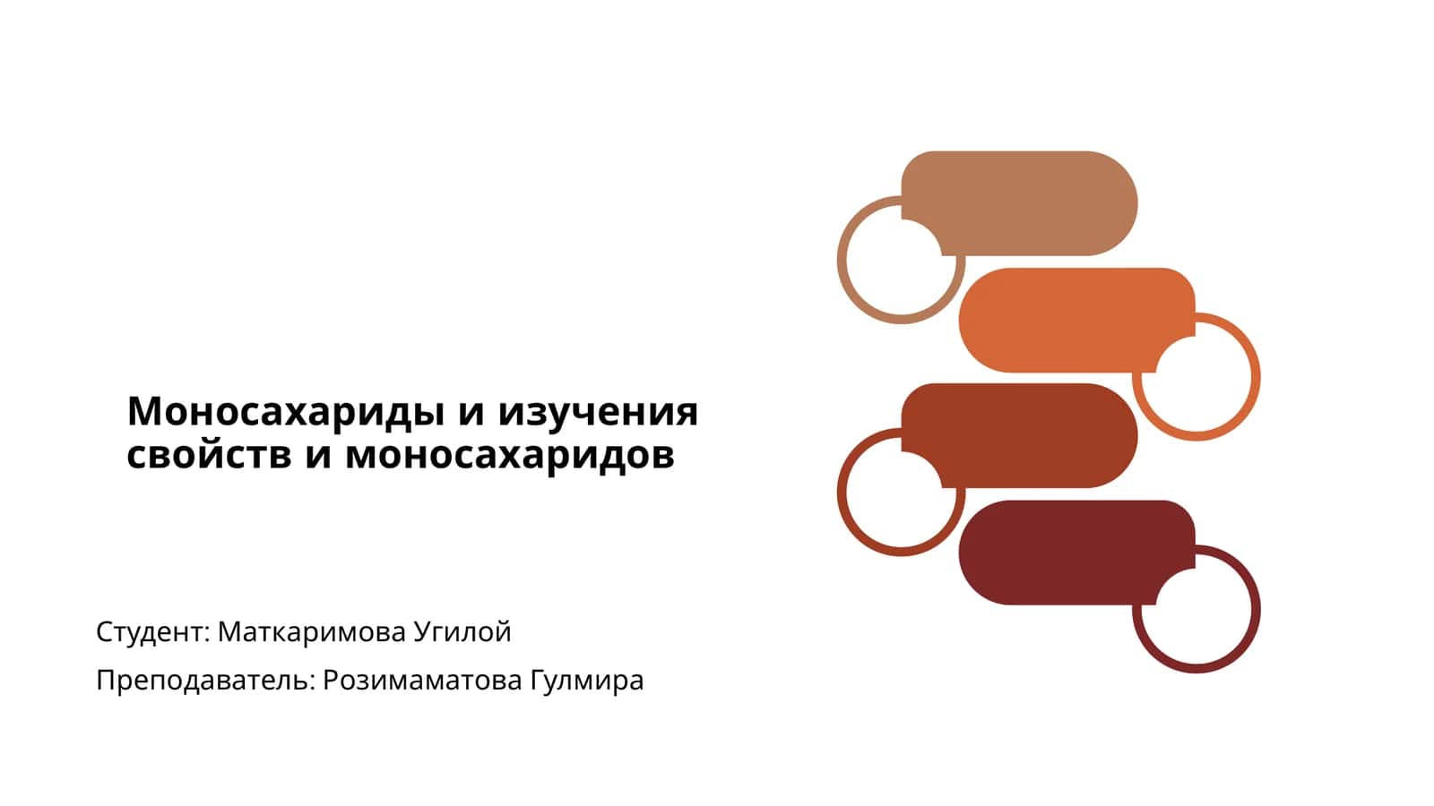 Моносахариды и изучения свойств и моносахаридов