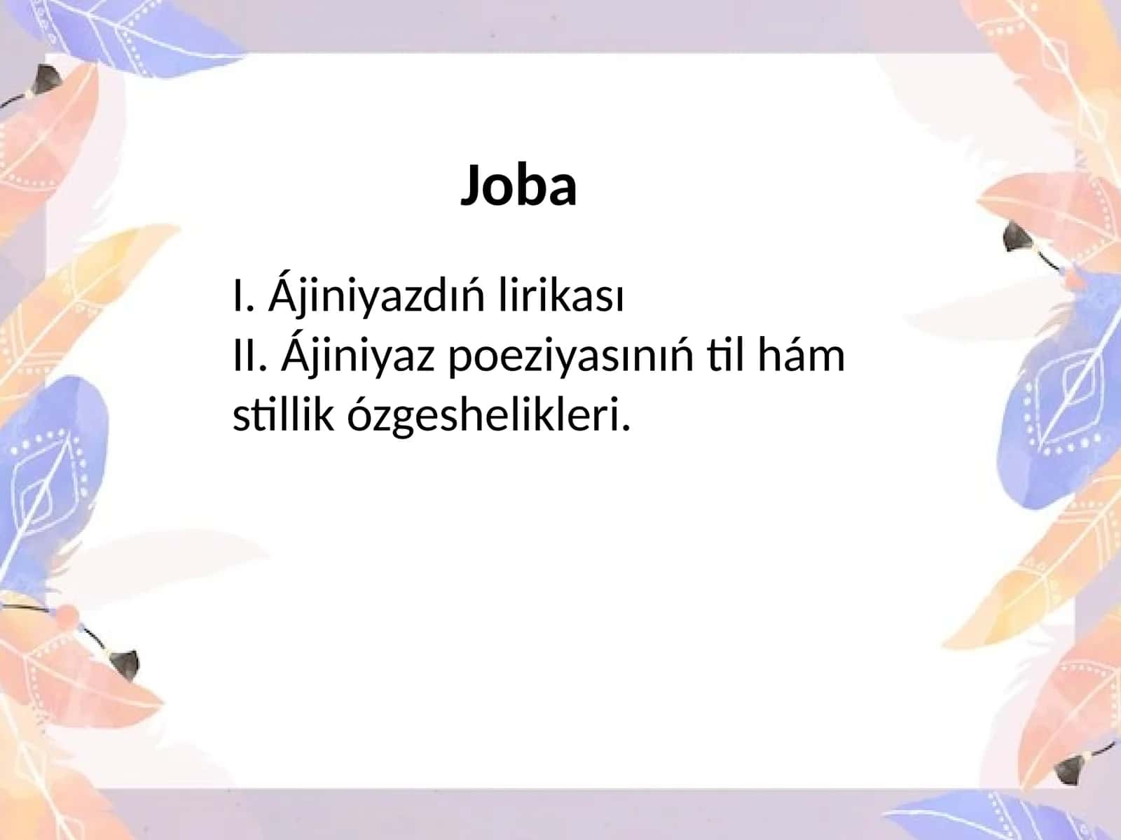 Ájiniyazdıń liro-epikalıq shıǵarması
