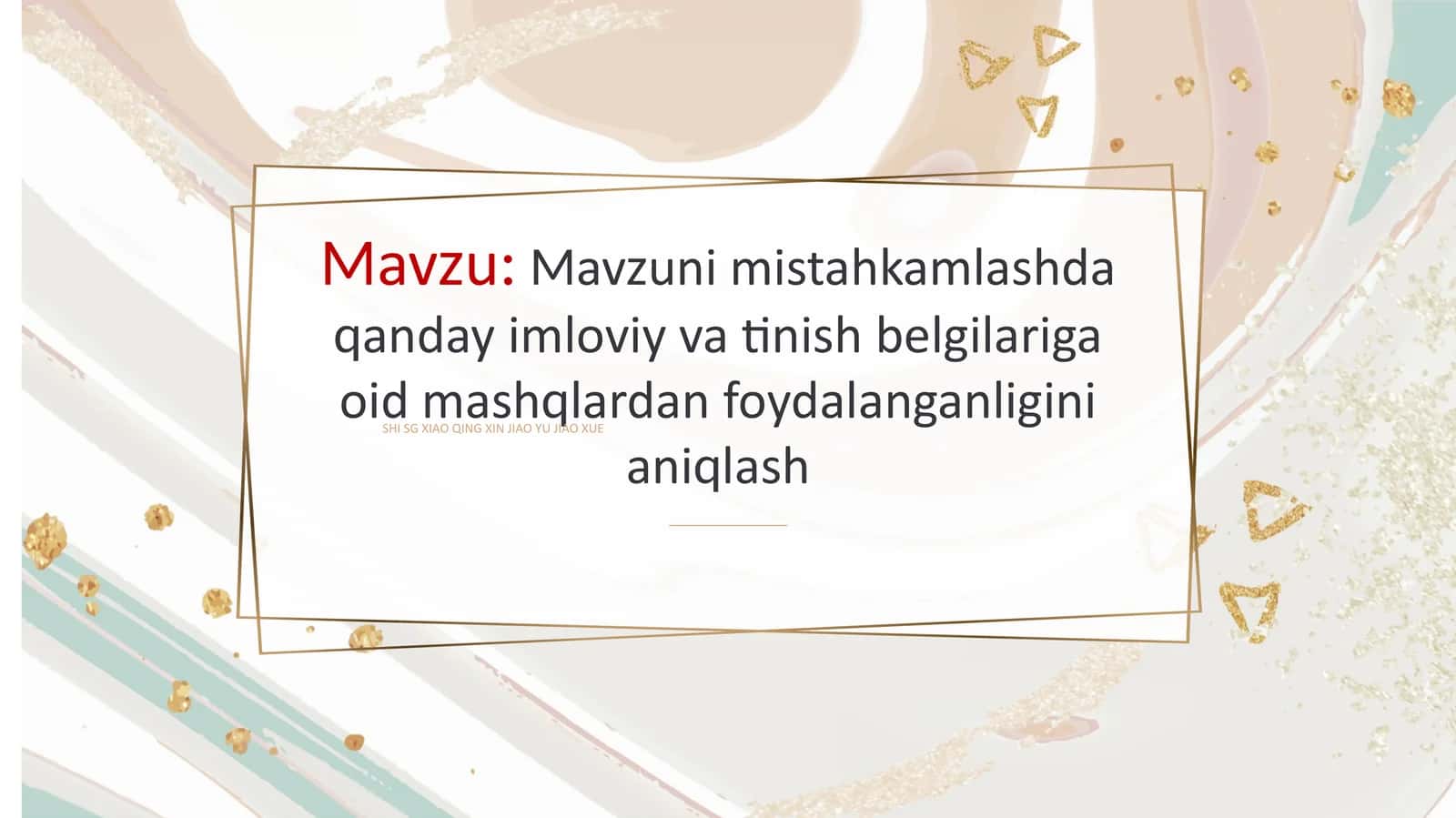 Mavzuni mistahkamlashda qanday imloviy va tinish belgilariga oid mashqlardan foydalanganligini aniqlash