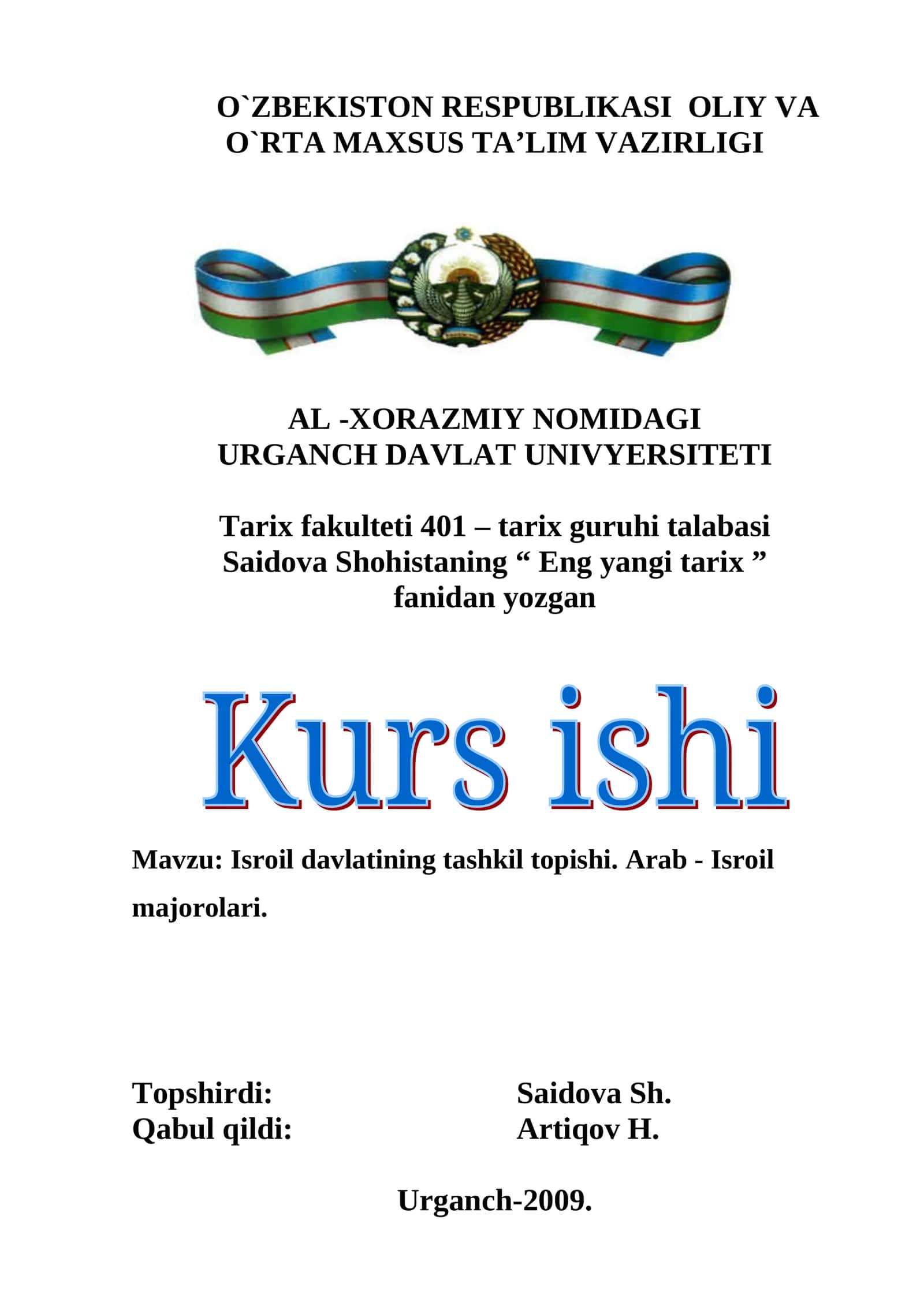 Isroil davlatining tashkil topishi. Arab - Isroil majorolari
