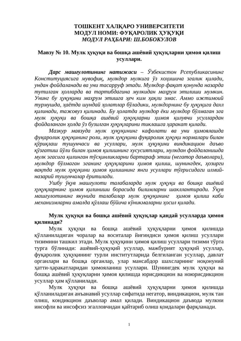 Мавзу № 10. Мулк ҳуқуқи ва бошқа ашёвий ҳуқуқларни ҳимоя қилиш усуллари