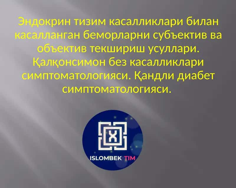 Эндокринтизим касалликлари