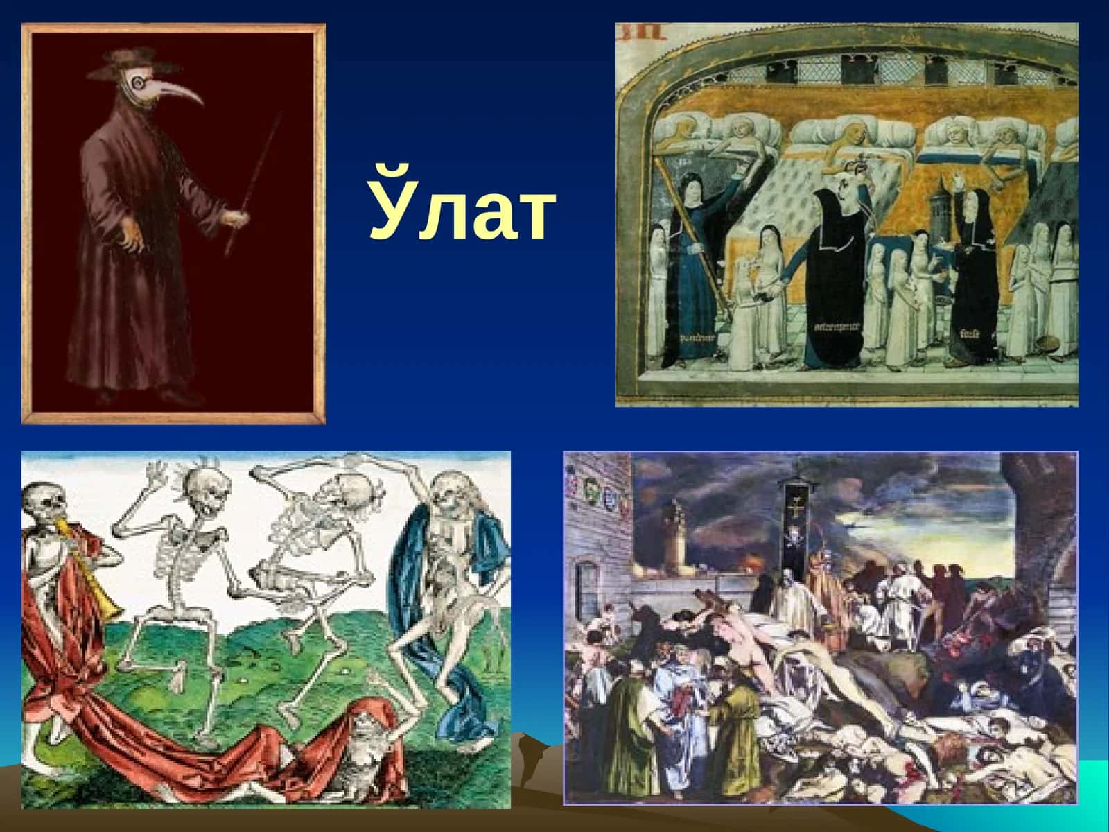 Ўлат