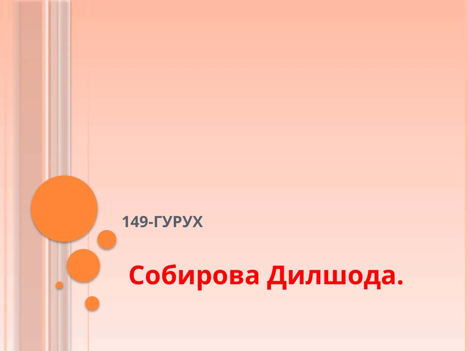 Функциялар билан ишлаш