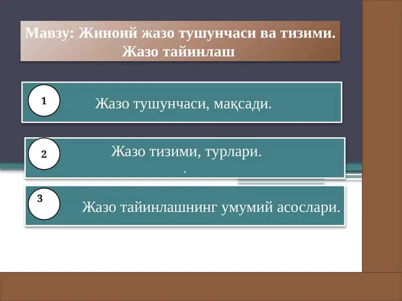 Жиноий жазо тушунчаси ва тизими. Жазо тайинлаш