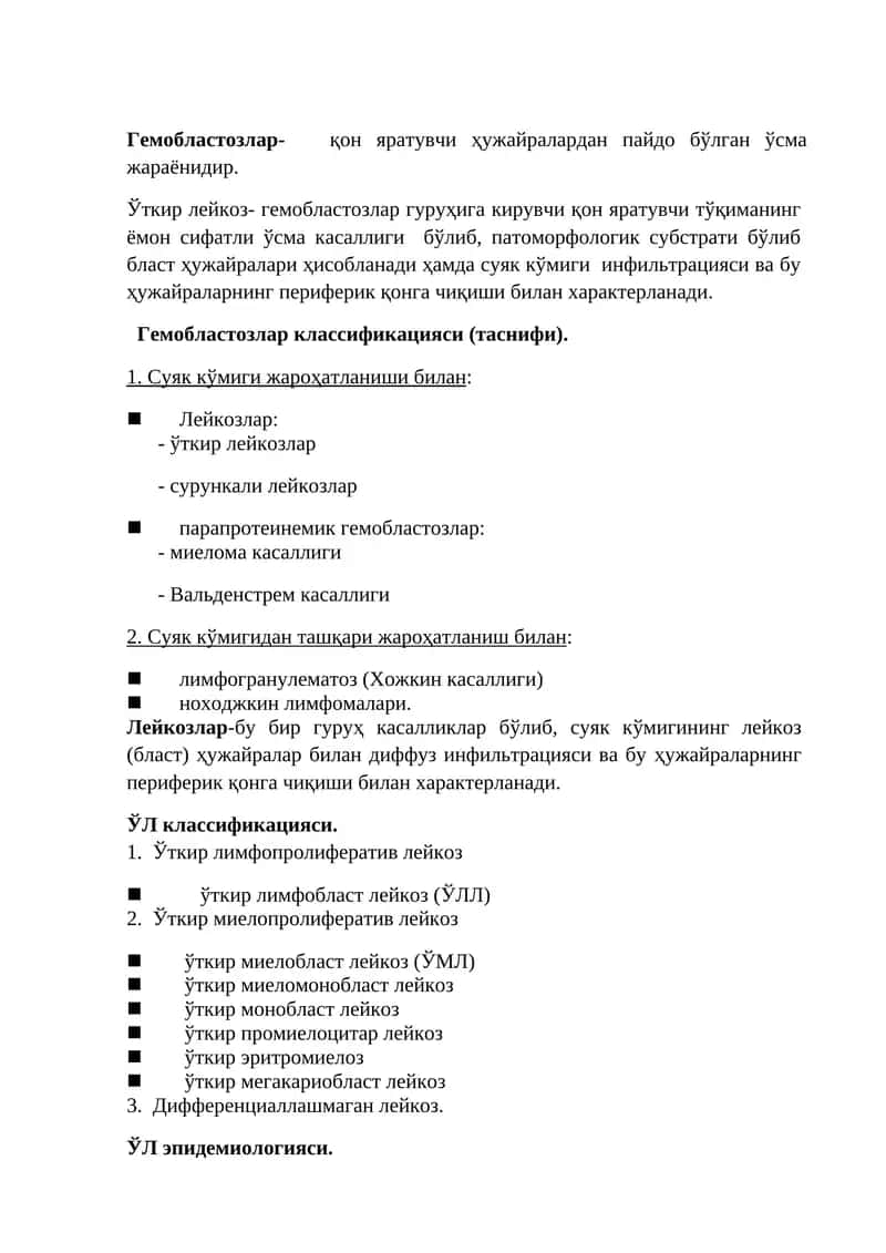 Гемобластозлар