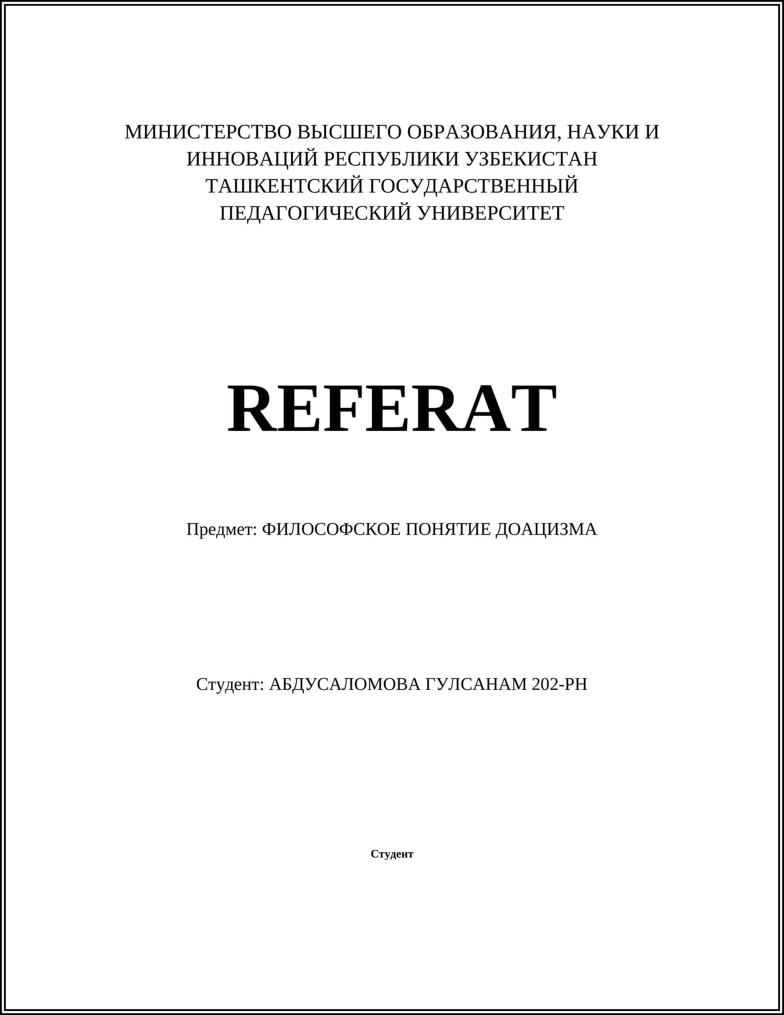 Даосизм