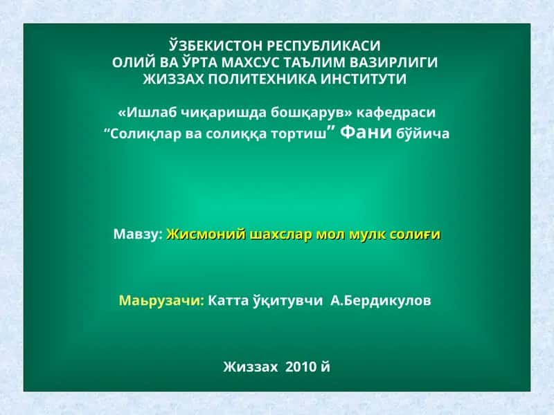 Жисмоний шахслар мол мулк солиғи