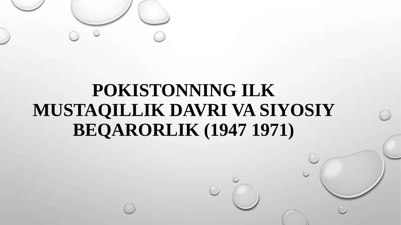 Pokistonning ilk  mustaqillik davri siyosiy beqarorlik(1947-1971)