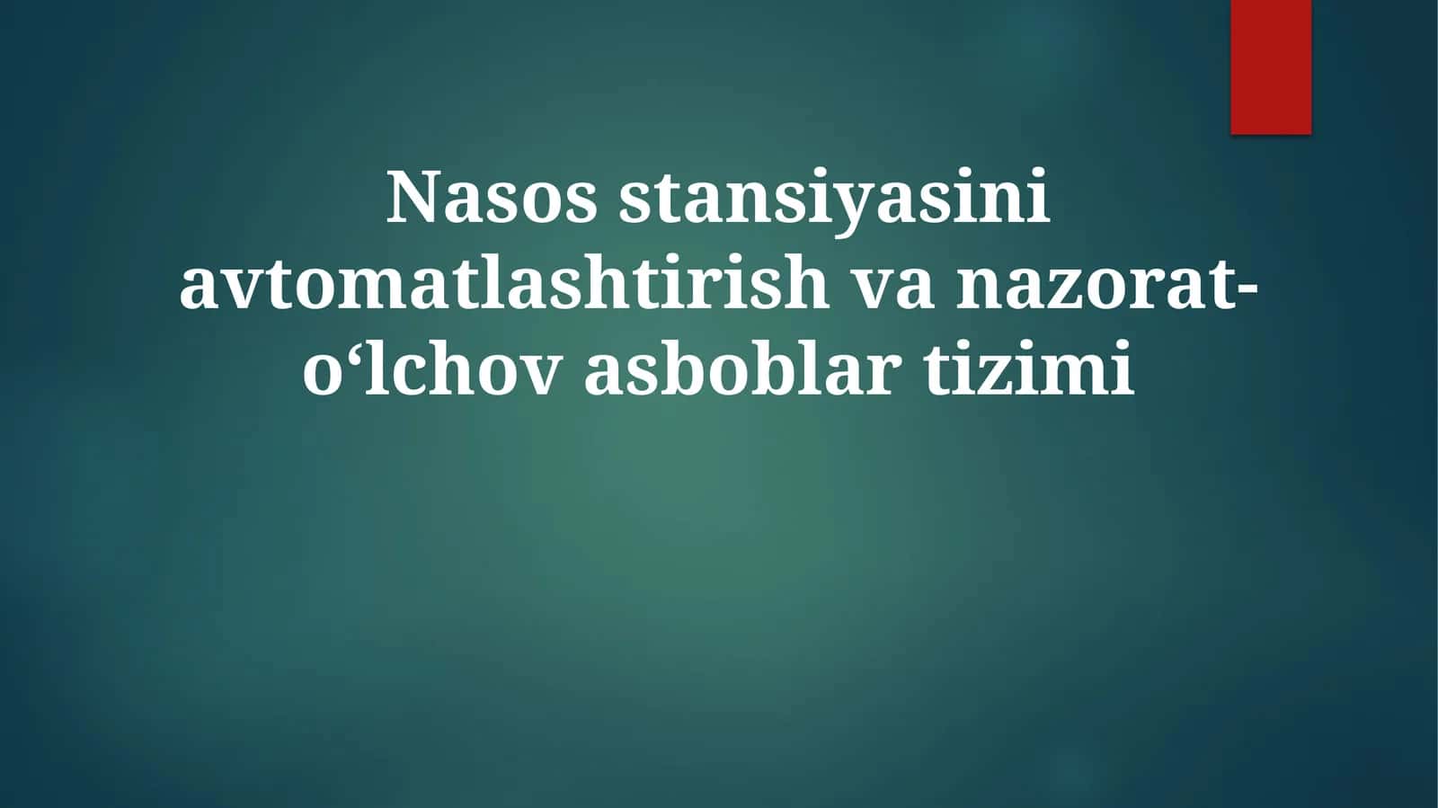 Nasosstansiyasiniavtomatlashtirishvanazorat-oʻlchovasboblartizimi