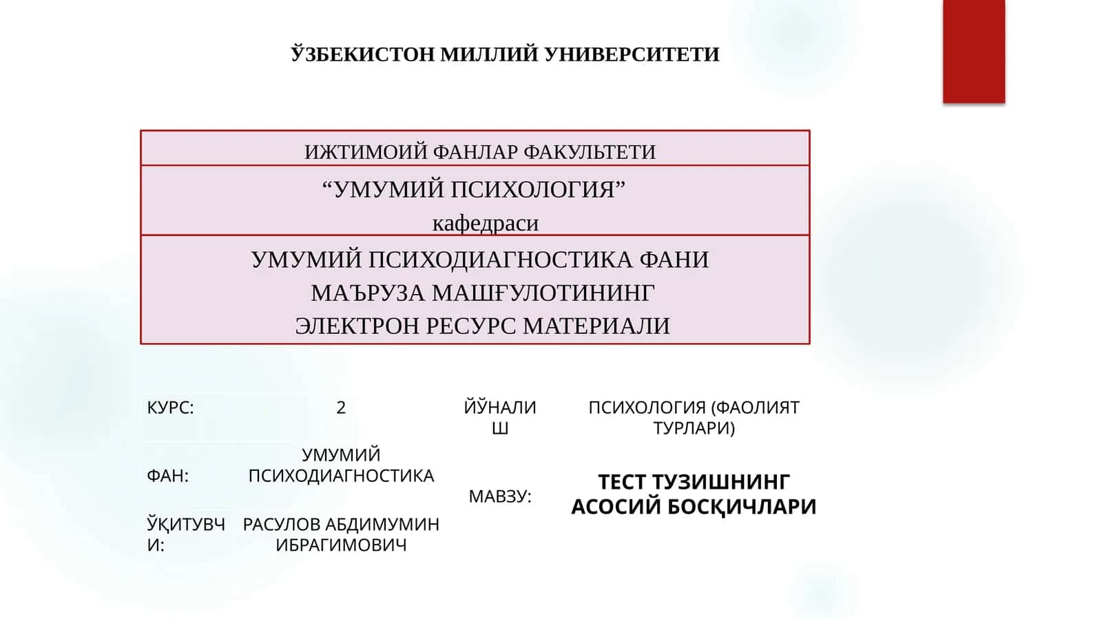 ТЕСТ ТУЗИШНИНГ АСОСИЙ БОСҚИЧЛАРИ