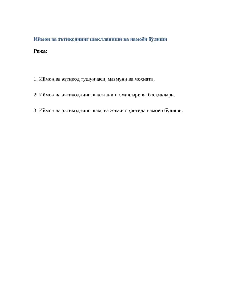Иймон ва эътиқоднинг шаклланиши ва намоён бўлиши