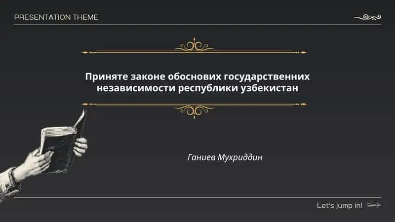 Приняте законе обоснових государственних независимости республики узбекистан