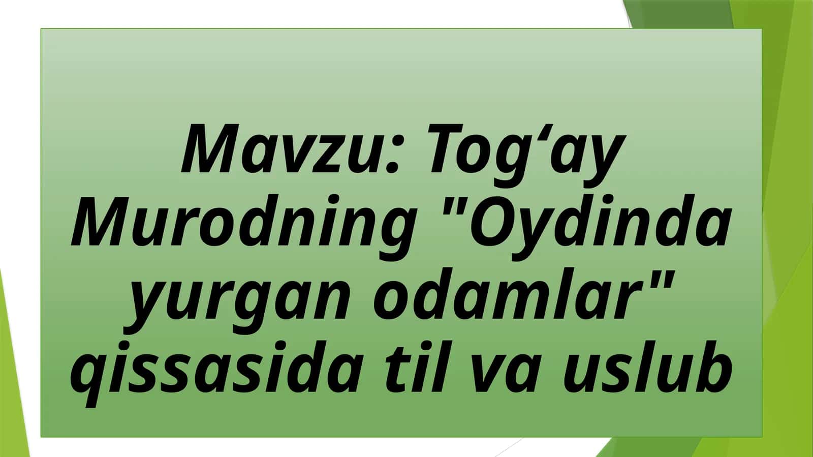Togʻay Murodning Oydinda yurgan odamlar qissasida til va uslub