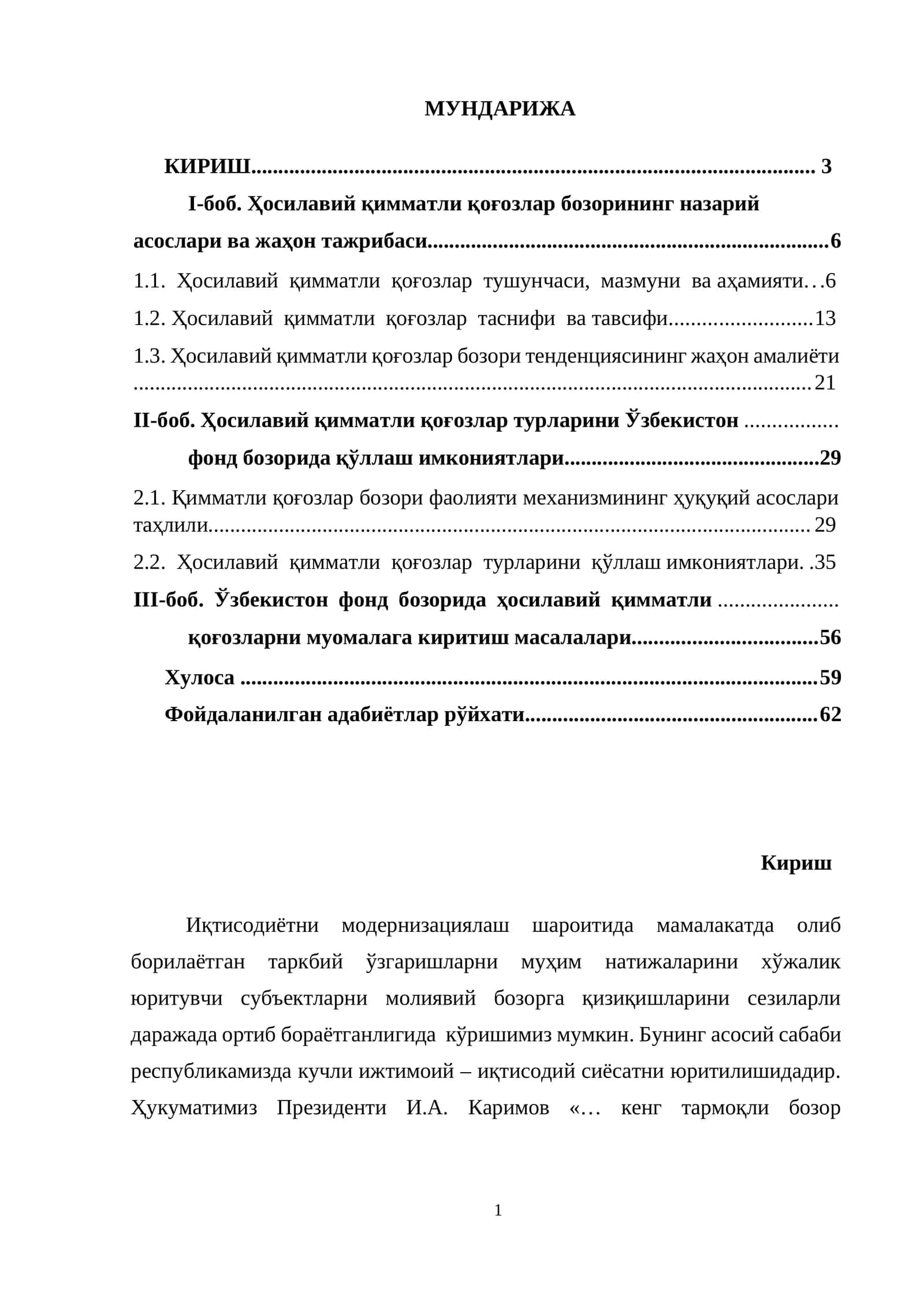 Ҳосилавий қимматли қоғозлар бозорининг назарий асослари ва жаҳон тажрибаси