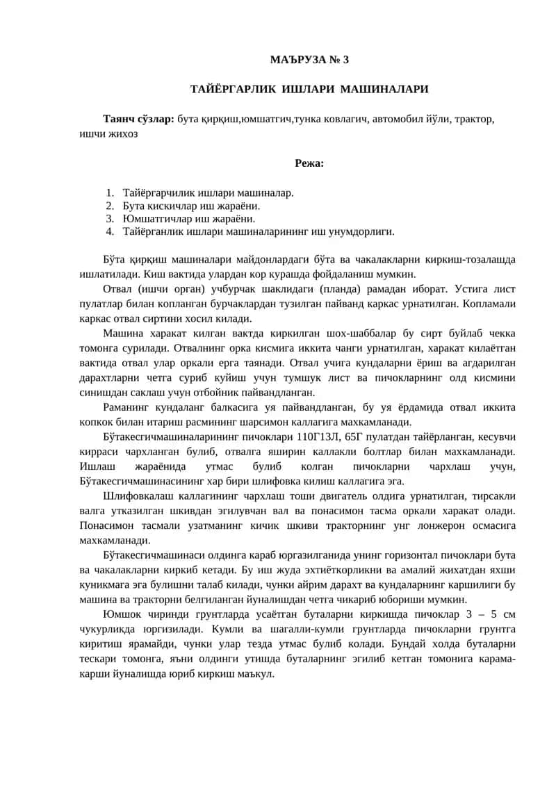 ТАЙЁРГАРЛИК ИШЛАРИ МАШИНАЛАРИ