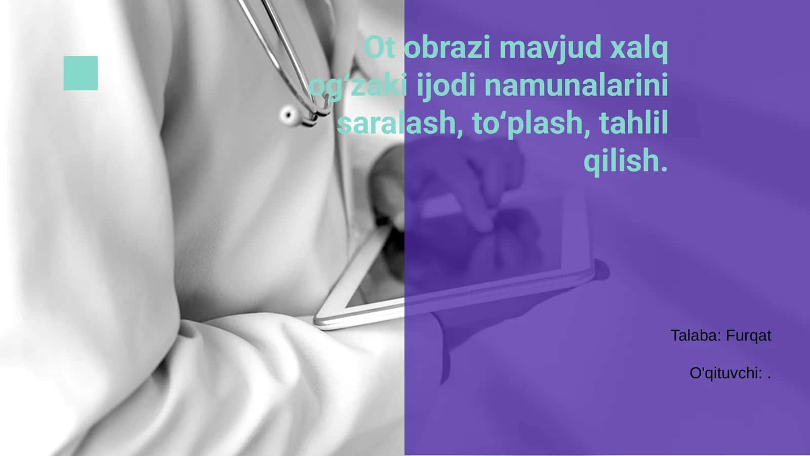 Oʻzbekiston xalq ogʻzaki ijodi namunalarini saralash, toʻplash, tahlil qilish