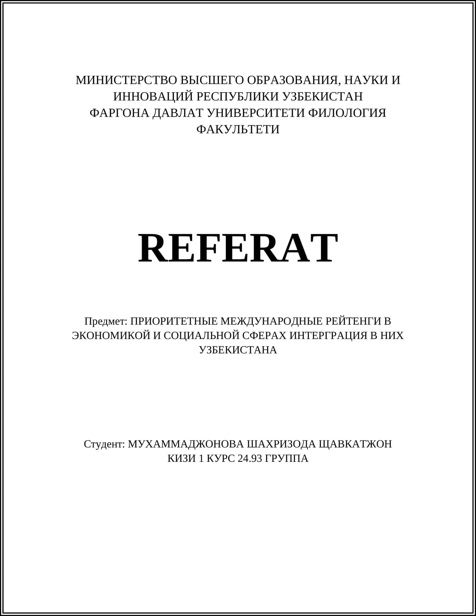 Реферат: ПРИОРИТЕТНЫЕ МЕЖДУНАРОДНЫЕ РЕЙТИНГИ В ЭКОНОМИКОЙ И СОЦИАЛЬНОЙ СФЕРАХ ИНТЕГРАЦИЯ В НИХ УЗБЕКИСТАНА