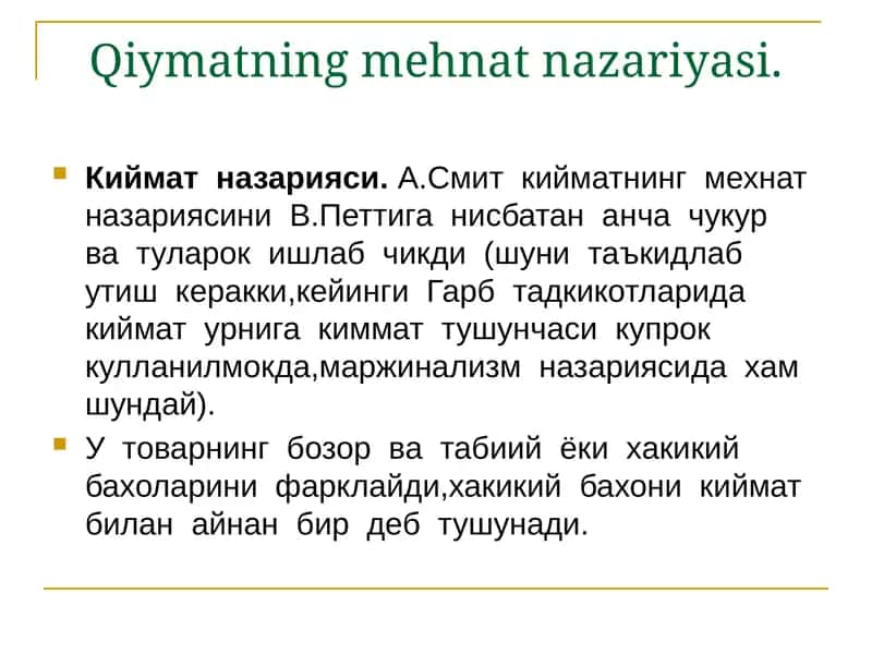 Qiymatning mehnat nazariyasi.