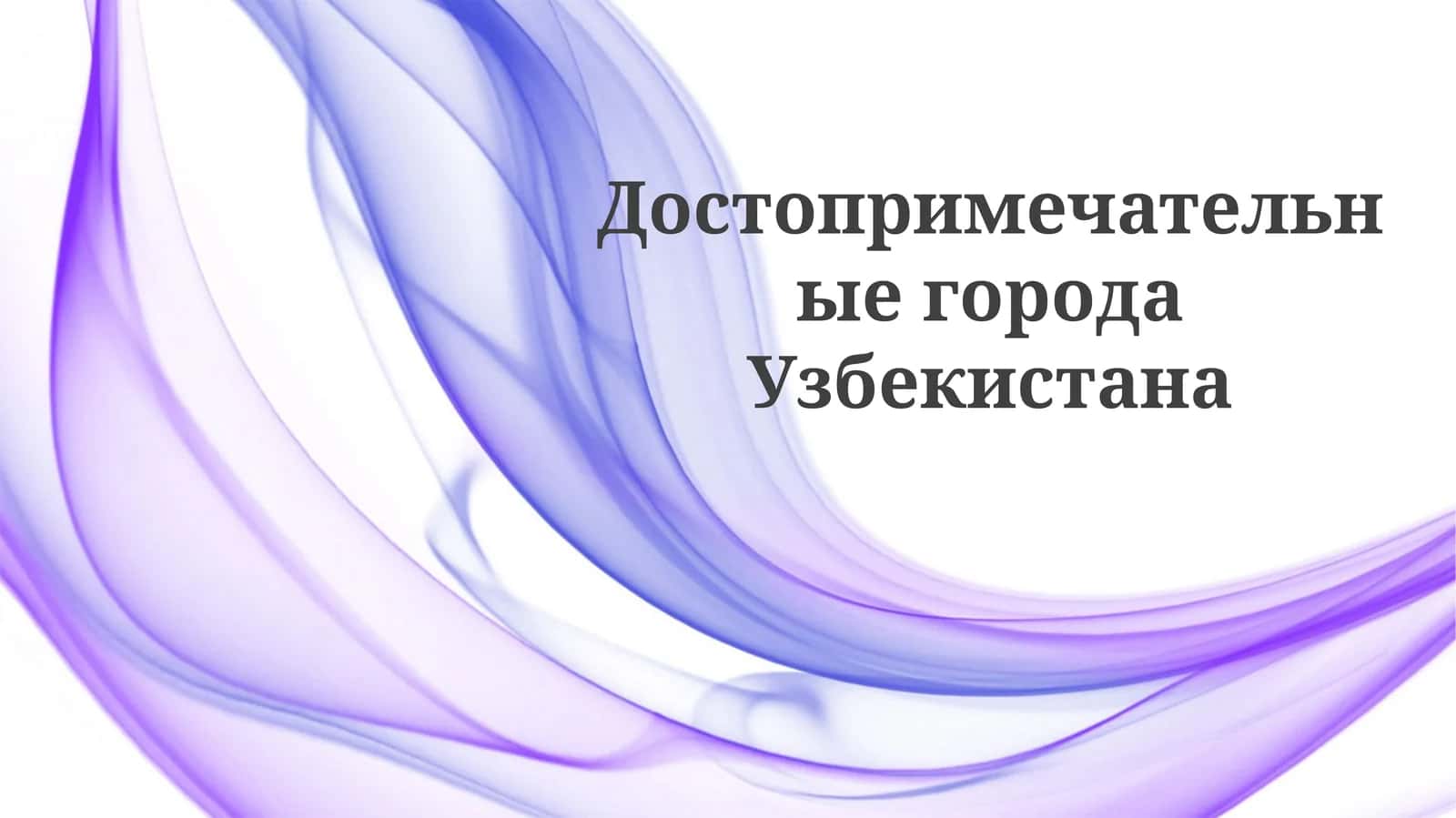 Мечеть Кок-Гумбез (Кок-Гумбаз мечети)