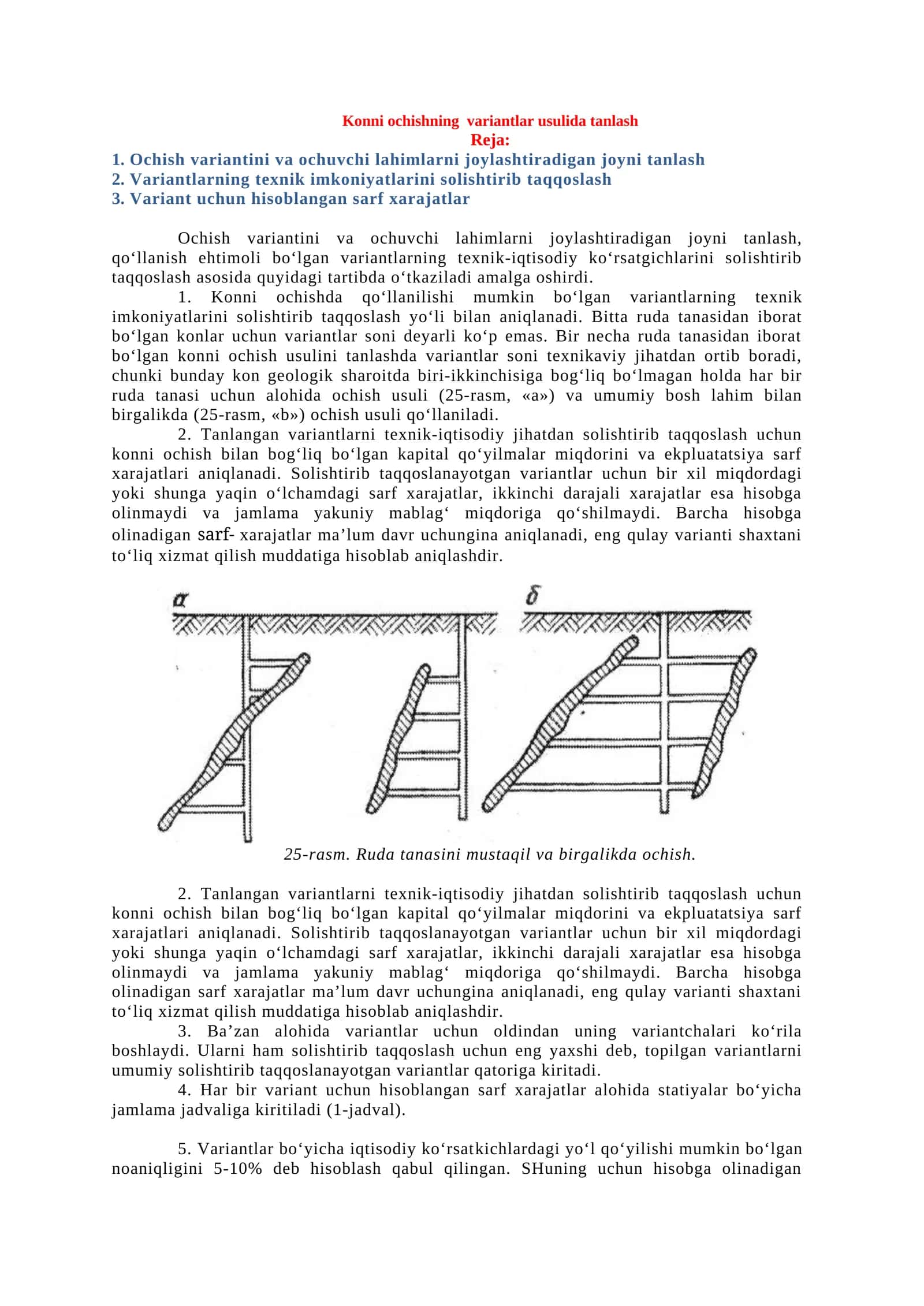 Konni ochishning variantlar usulida tanlash