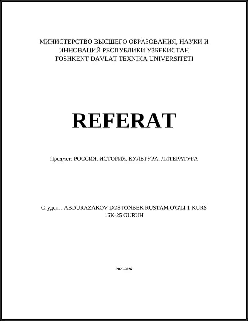 Русия: История, Культура, Литература