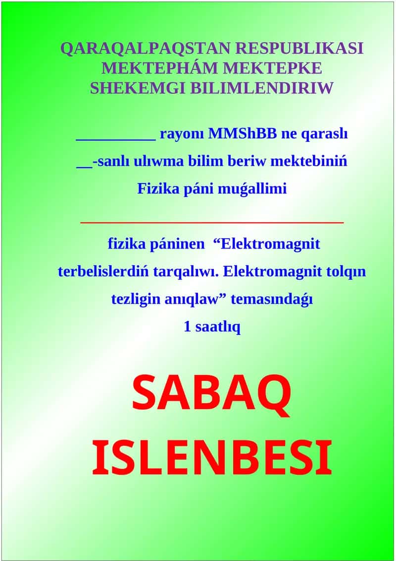 Elektromagnit terbelislerdiń tarqalıwı