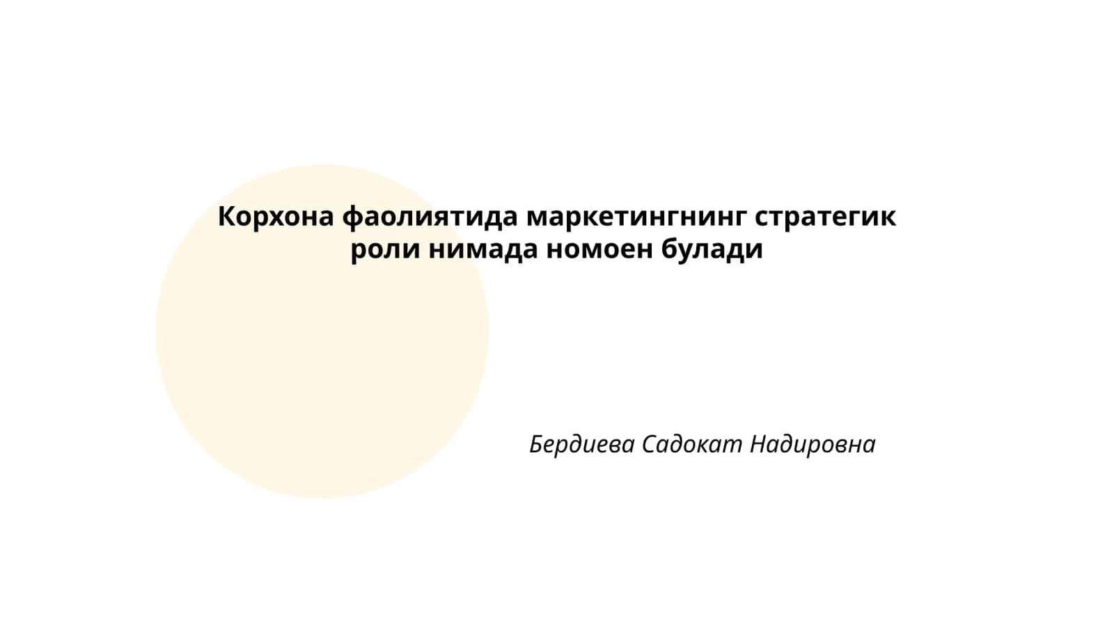 Бозорни таҳлил қилиш ва стратегик режалаштириш