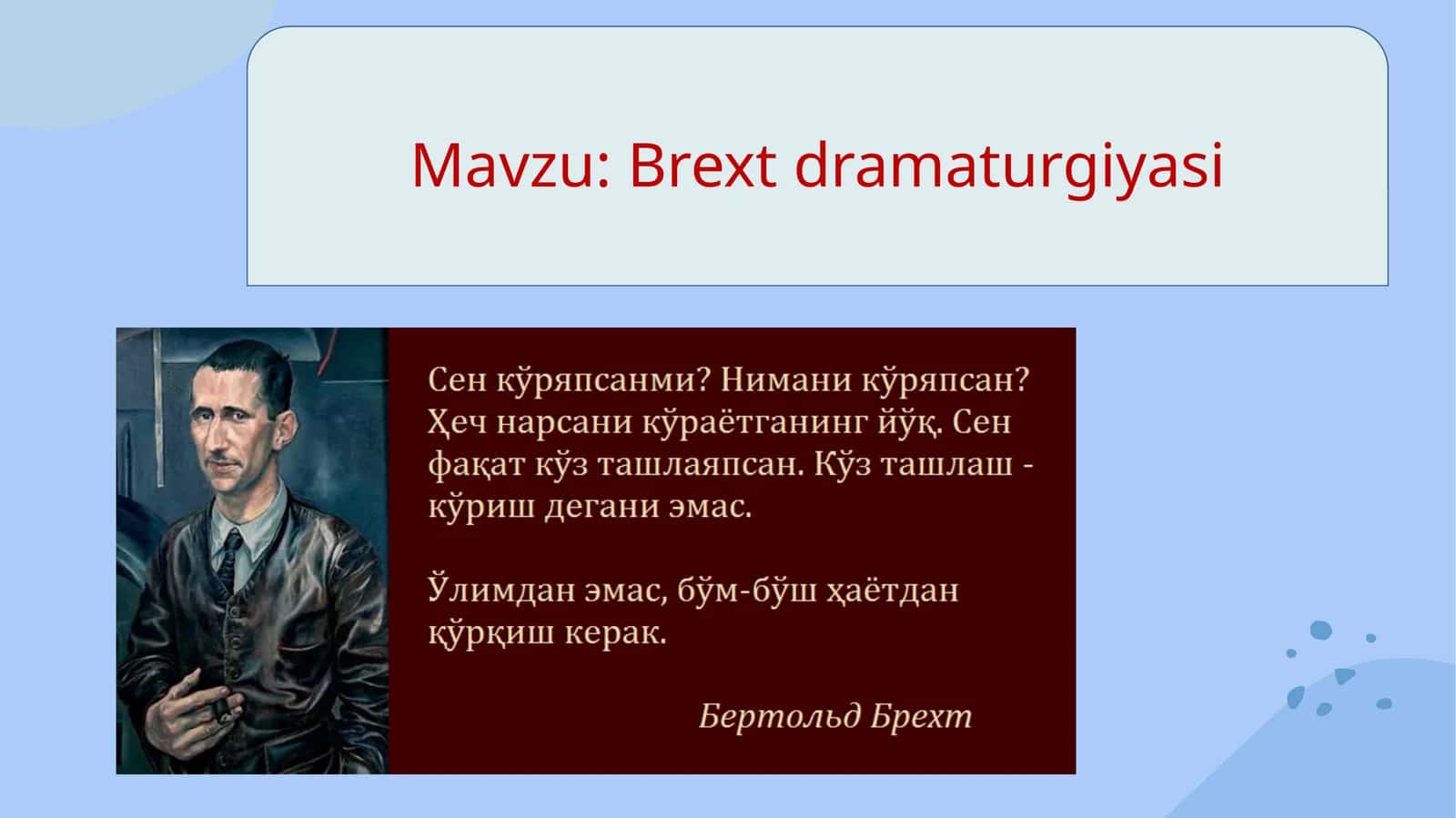 Brext dramaturgiyasi