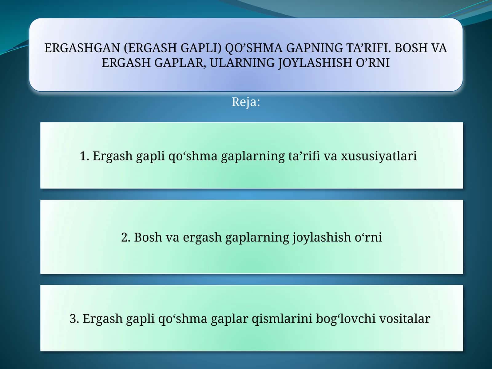 ERGASHGAN QO'ŞMA GAP HAQIDA MA’LUMOT