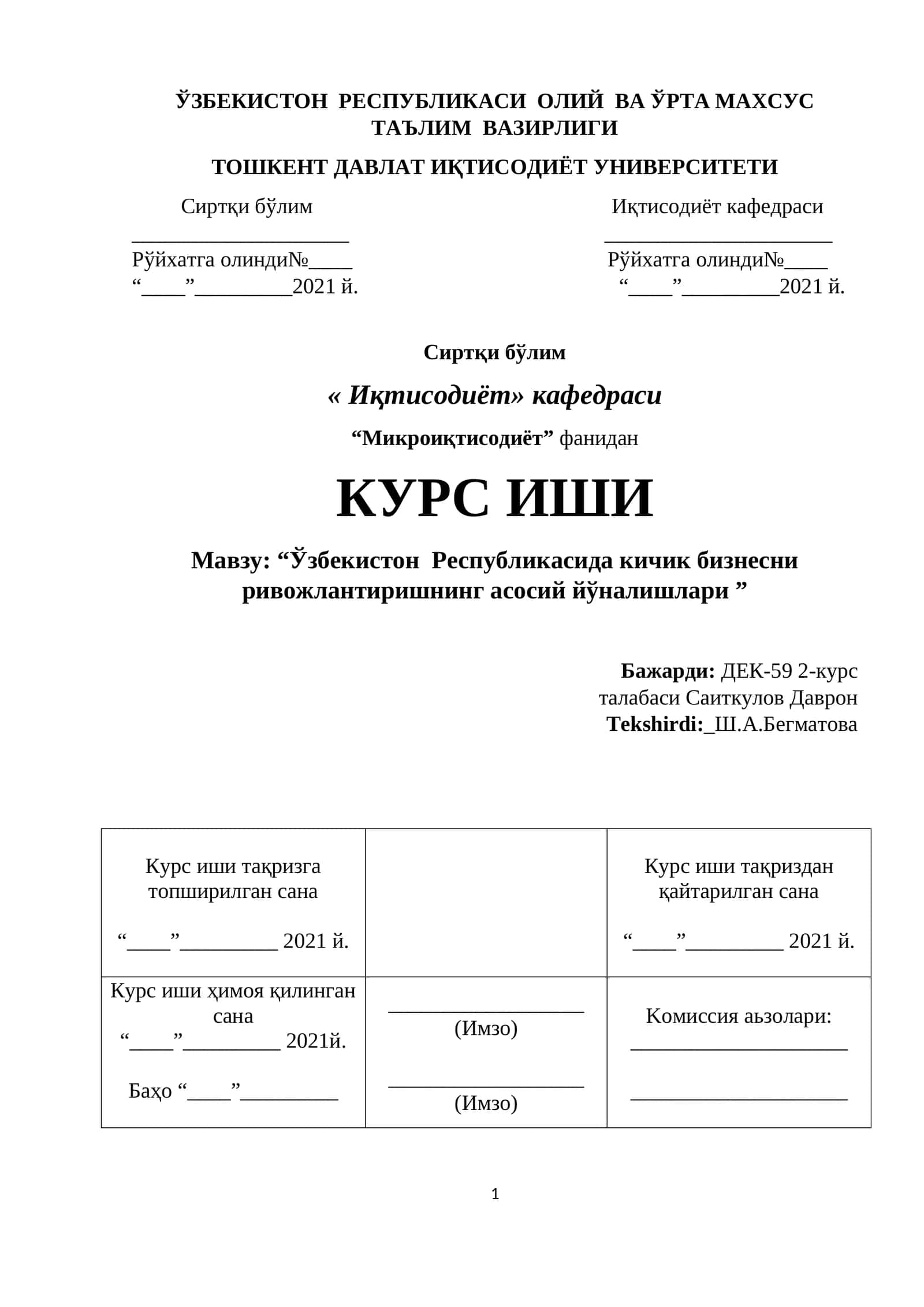 Мавзу: “Ўзбекистон Республикасида кичик бизнесни ривожлантиришнинг асосий йўналишлари ”