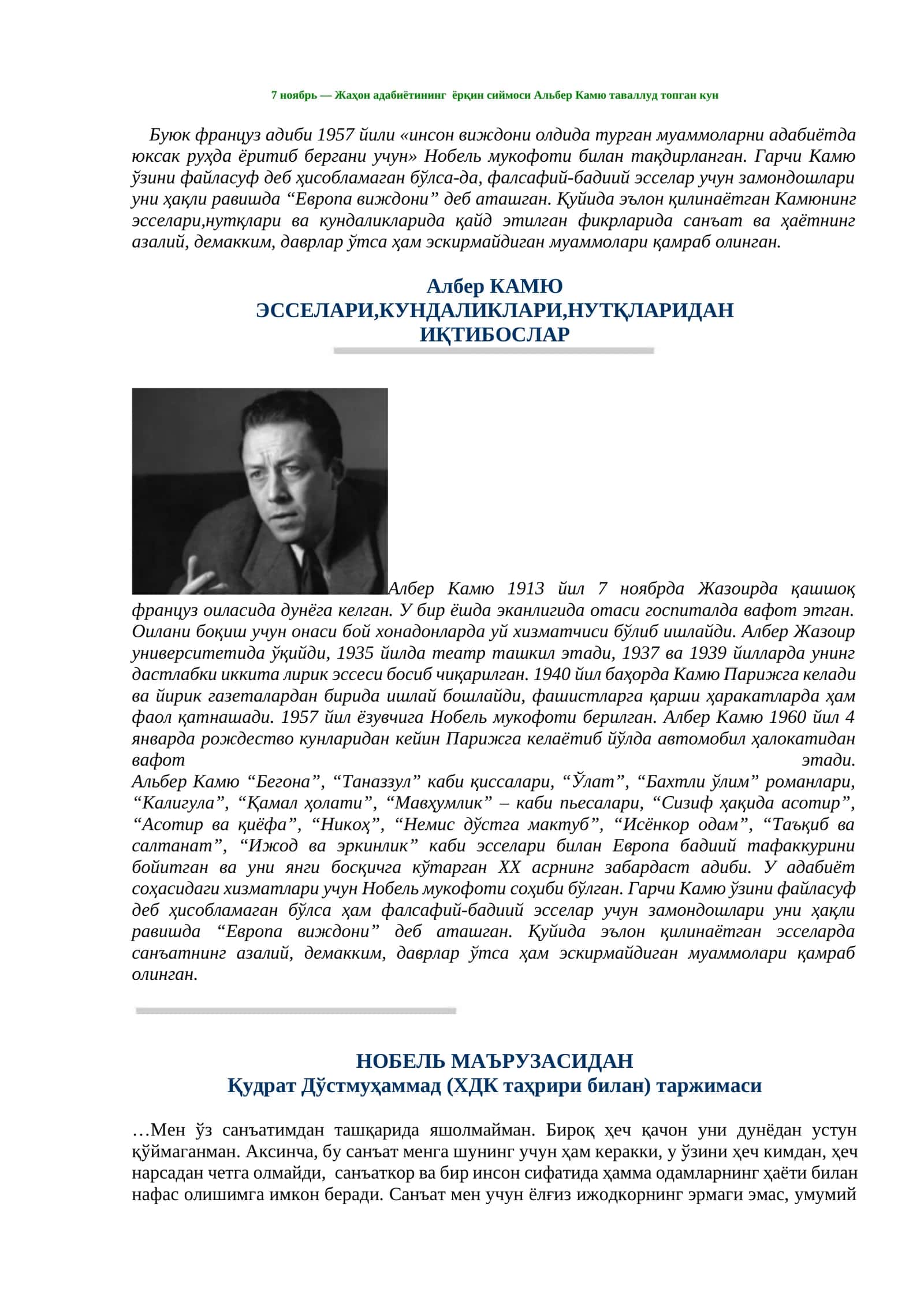 АЛБЕР КАМЮ ЭССЕЛАРИ, КУНДАЛИКЛАРИ, НУТҚЛАРИДАН ИҚТИБОСЛАР