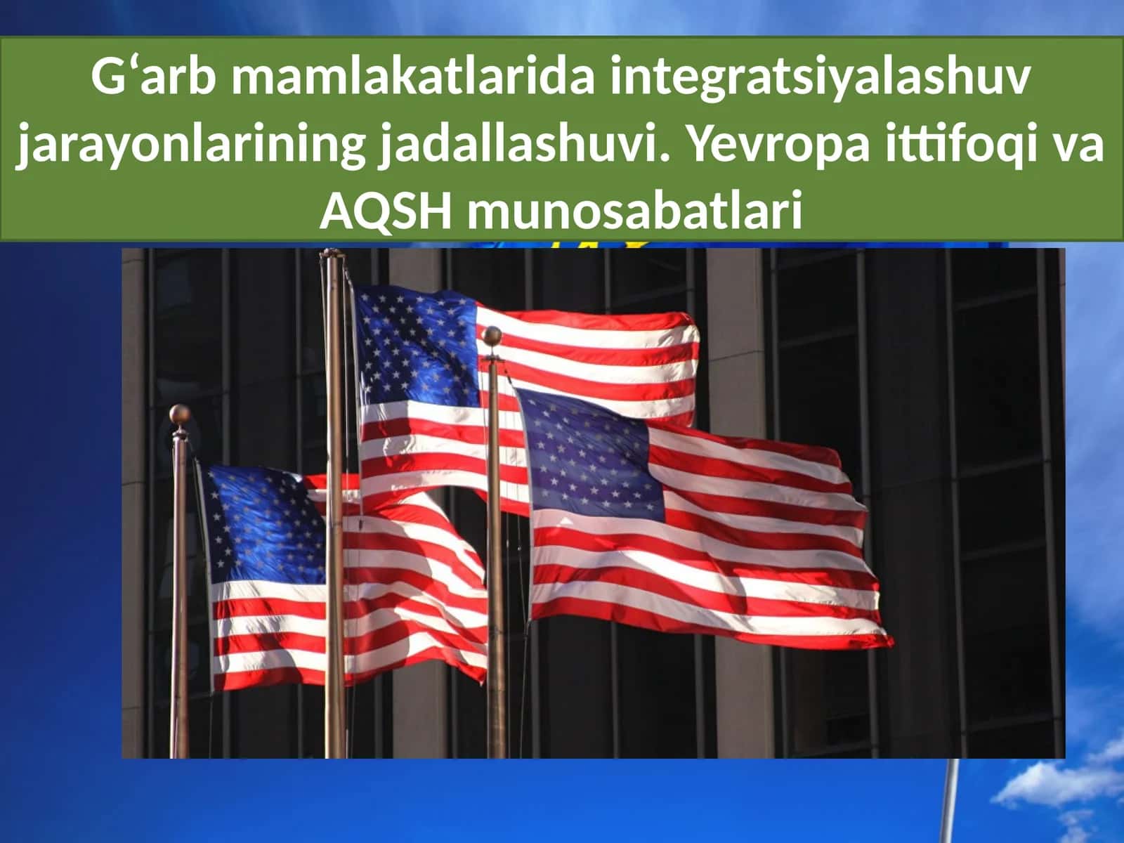 G‘arb mamlakatlarida integratsiyalashuv jarayonlarining jadallashuvi. Yevropa ittifoqi va AQSH munosabatlari