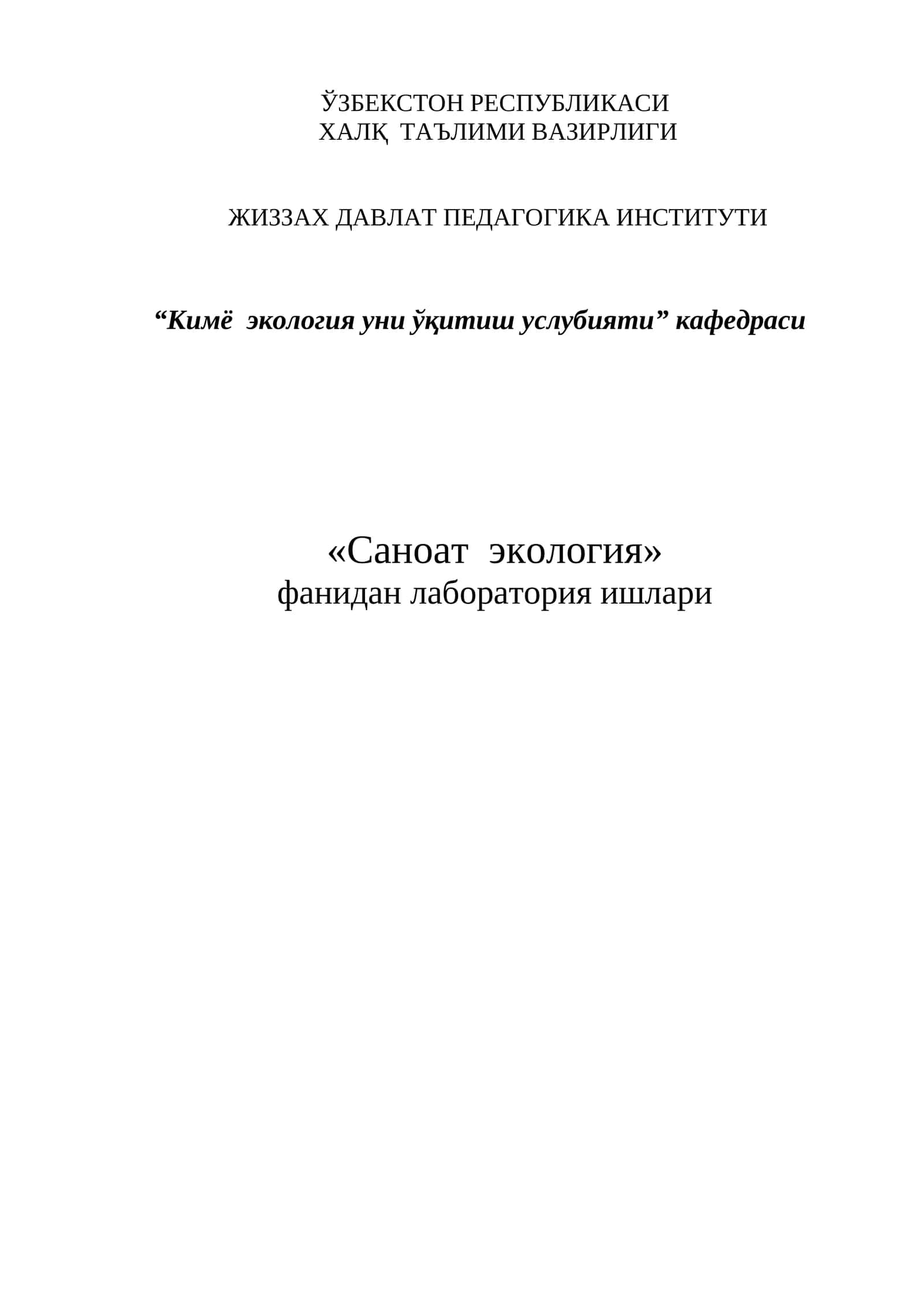 Газларни водород сульфид ва меркаптонлардан тозалаш усуллари