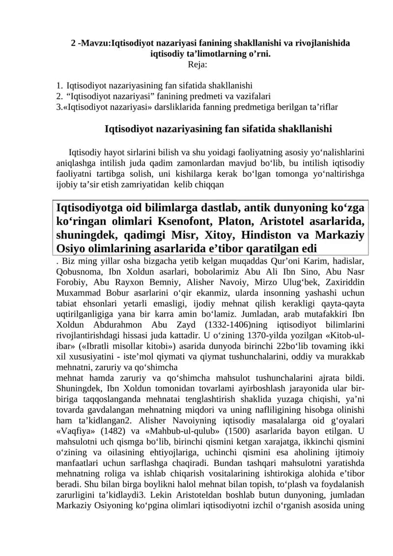 Iqtisodiyot nazariyasi fanining shakllanishi va rivojlanishida iqtisodiy ta’limotlarning o’rni