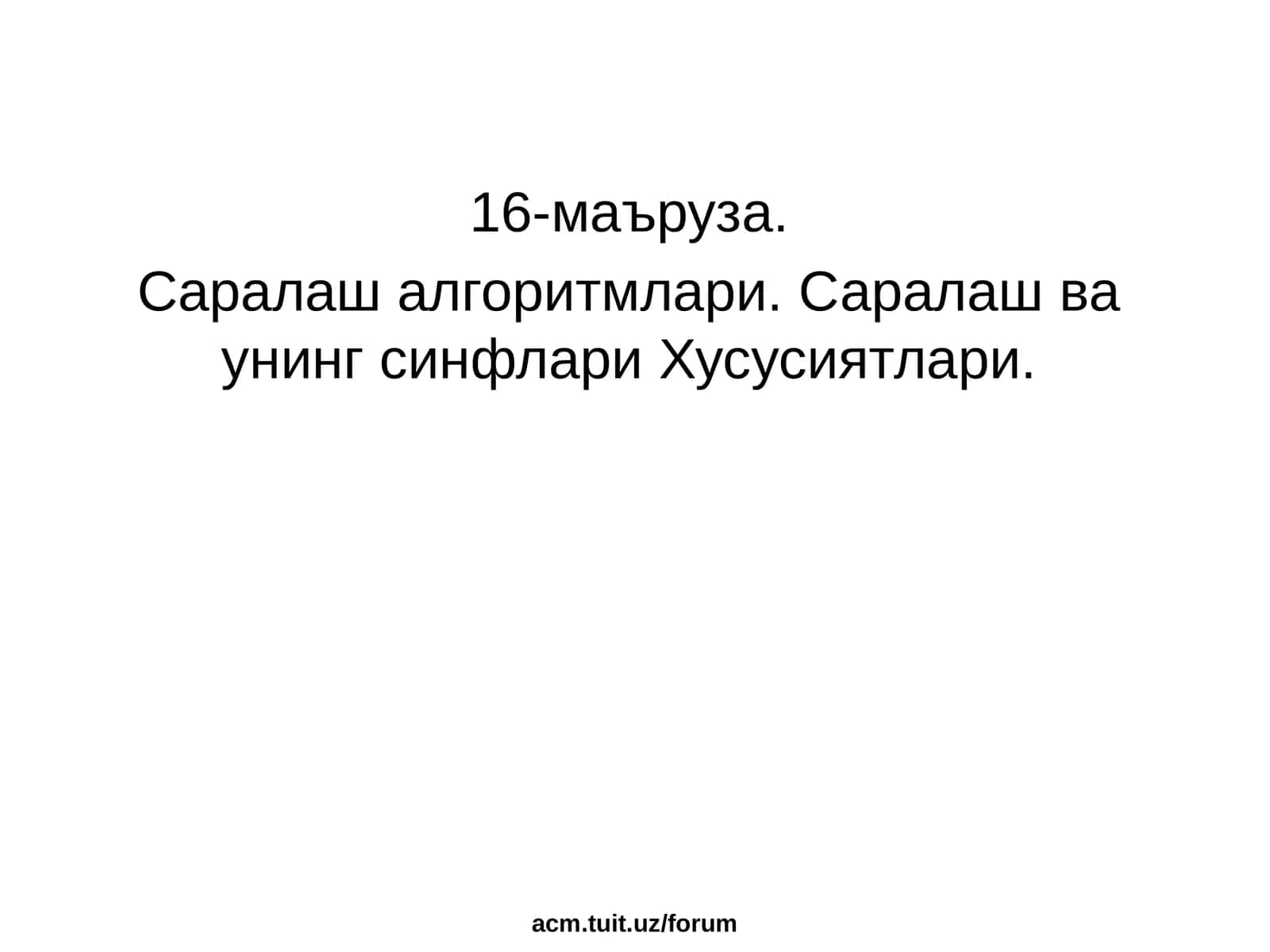 Саралаш алгоритмлари. Саралаш ва унинг синфлари Хусусиятлари