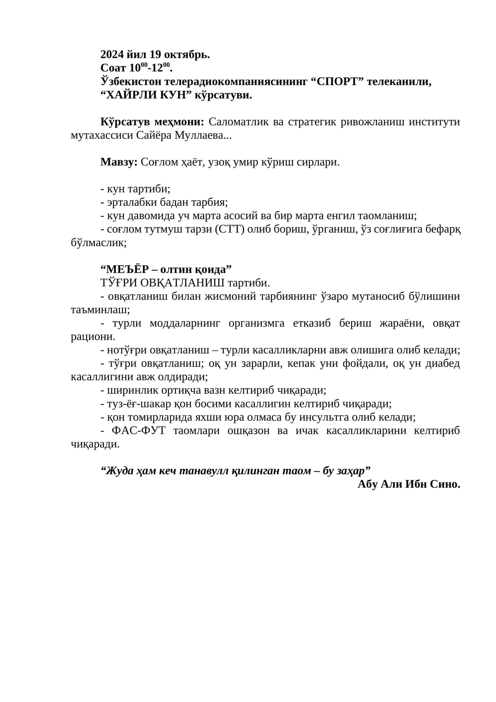 Соғлом тутмуш тарзи (СТТ) олиб бориш
