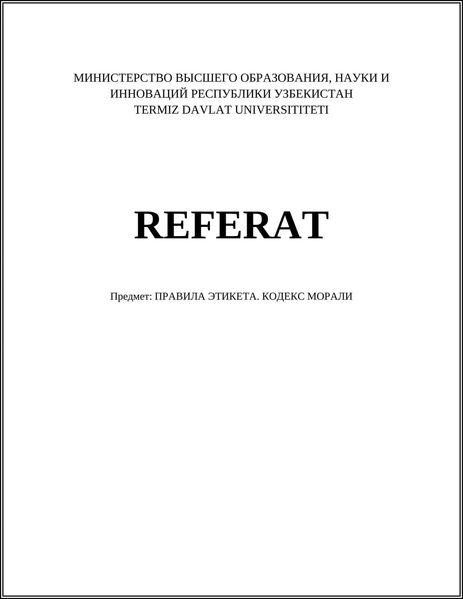 ПРАВИЛА ЭТИКЕТА. КОДЕКС МОРАЛИ