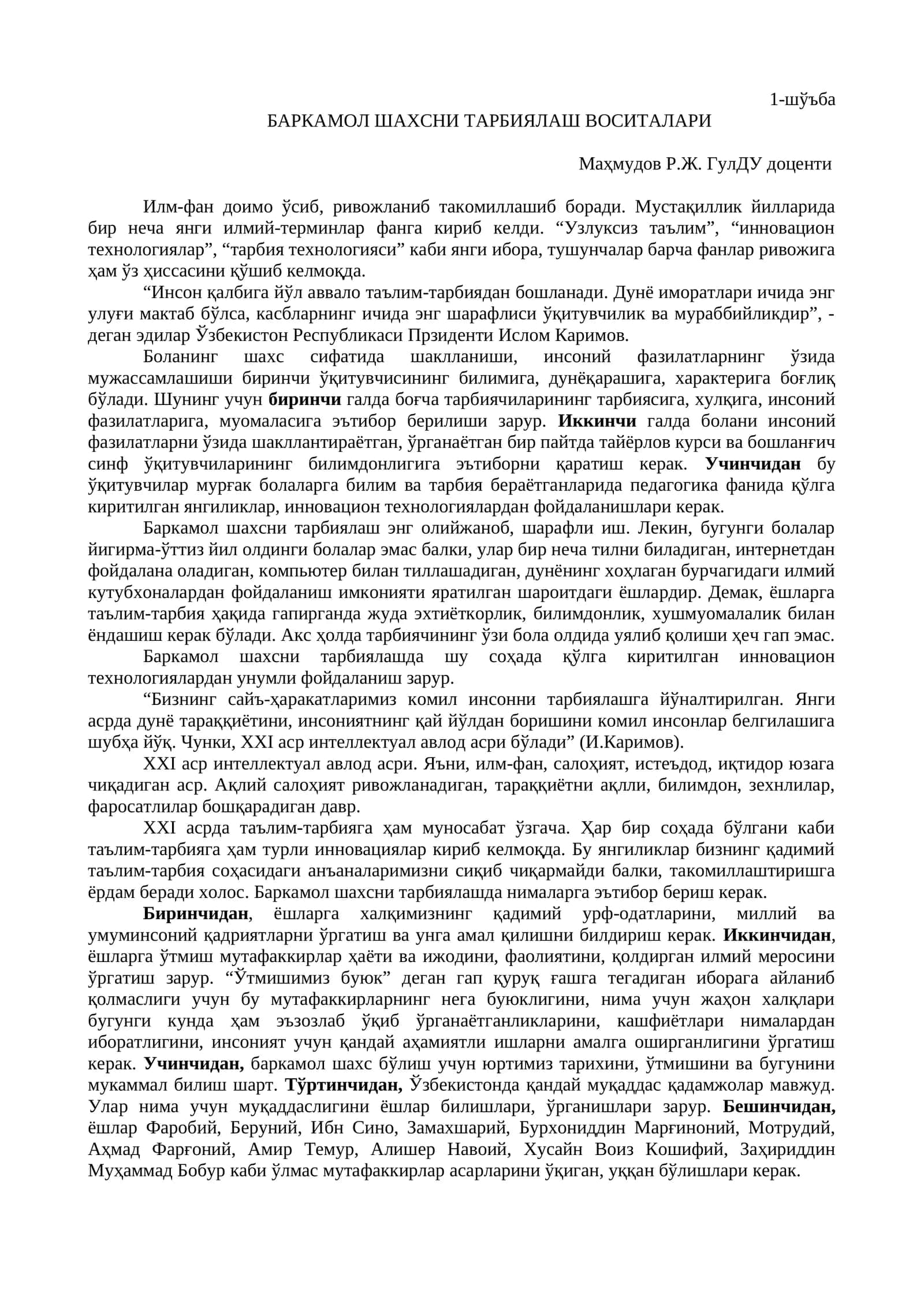 БАРКАМОЛ ШАХСНИ ТАРБИЯЛАШ ВОСИТАЛАРИ